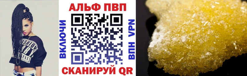 Alfa_PVP VHQ  Великий Новгород 