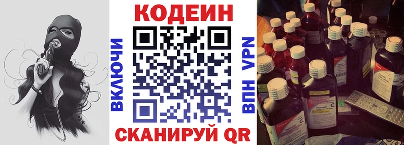 где можно купить   Великий Новгород  Кодеиновый сироп Lean напиток Lean (лин) 