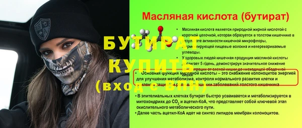 бутират Михайлов