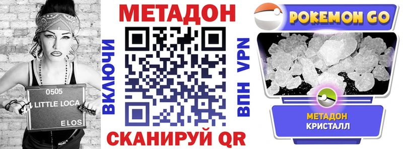 Метадон VHQ  гидра tor  Великий Новгород 